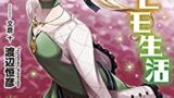 アクセル ワールド22巻 あらすじ 感想 ネタバレあり 発売日17 11 10 ラノベ見聞録 アクセル ワールド22巻 あらすじ 感想 ネタバレあり 発売日17 11 10 ラノベ見聞録