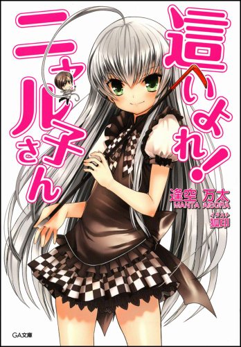 完結済みラノベをおすすめ作品だけ厳選まとめ16作品 ラノベ見聞録 完結済みラノベをおすすめ作品だけ厳選まとめ16作品 ラノベ見聞録