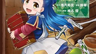 電子書籍 ラノベ見聞録 電子書籍 ラノベ見聞録