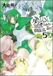 【ラノベ】【ダンまち】【ラノベ】【ダンまち】ダンジョンに出会いを求めるのは間違っているだろうか 5巻 表紙