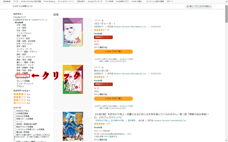 kindleのセール情報：ラノベの探し方:04