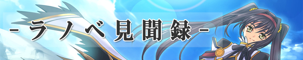 俺ガイル 12巻 あらすじ 感想 ネタバレあり 発売日17 9 ラノベ見聞録