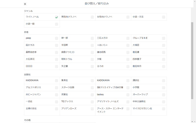 dブック カテゴリ分けが少ない