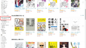 KindleUnlimited 対象作品検索-02 Kindle対象を選ぶチェックボックス