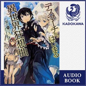 【オーディブル】【Audible】デスマーチからはじまる異世界狂想曲 1巻表紙.jpg