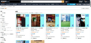 オーディブルの試聴で本を選ぶ_02_作品を探す