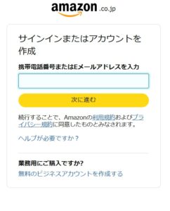 【PC】audible_申し込み方法_03